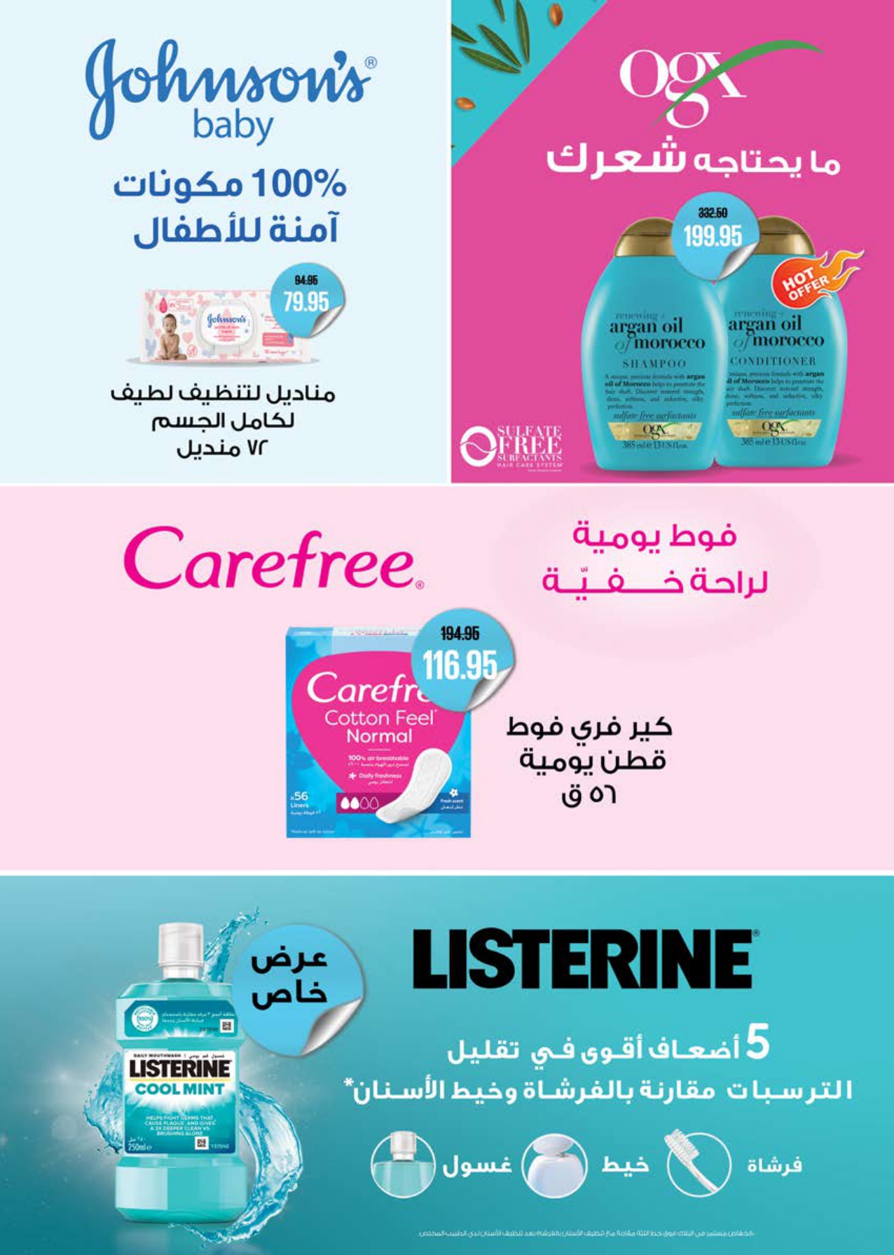 saudi offers from 28mar to 8mar 2025 عروض سعودى من 28 مارس حتى 8 مارس 2025 صفحة رقم 46